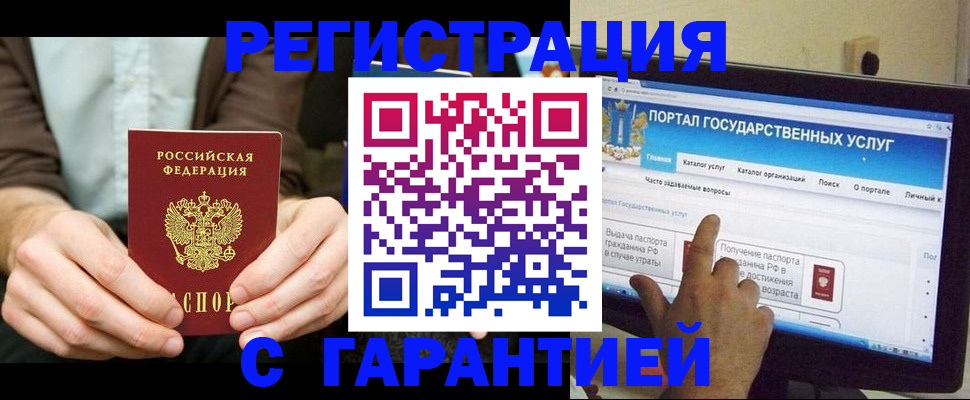 временная регистрация недорого в Ревде