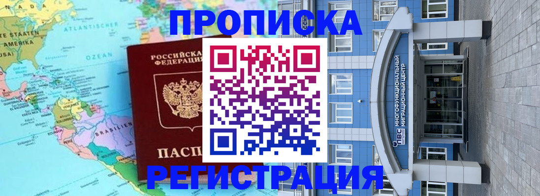 временная регистрация 2025 в Ревде